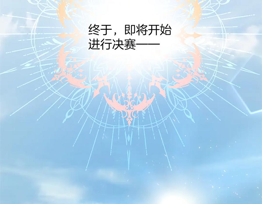 《陛下，这次由我来抚养！》第25话 太子的奋战 第83页