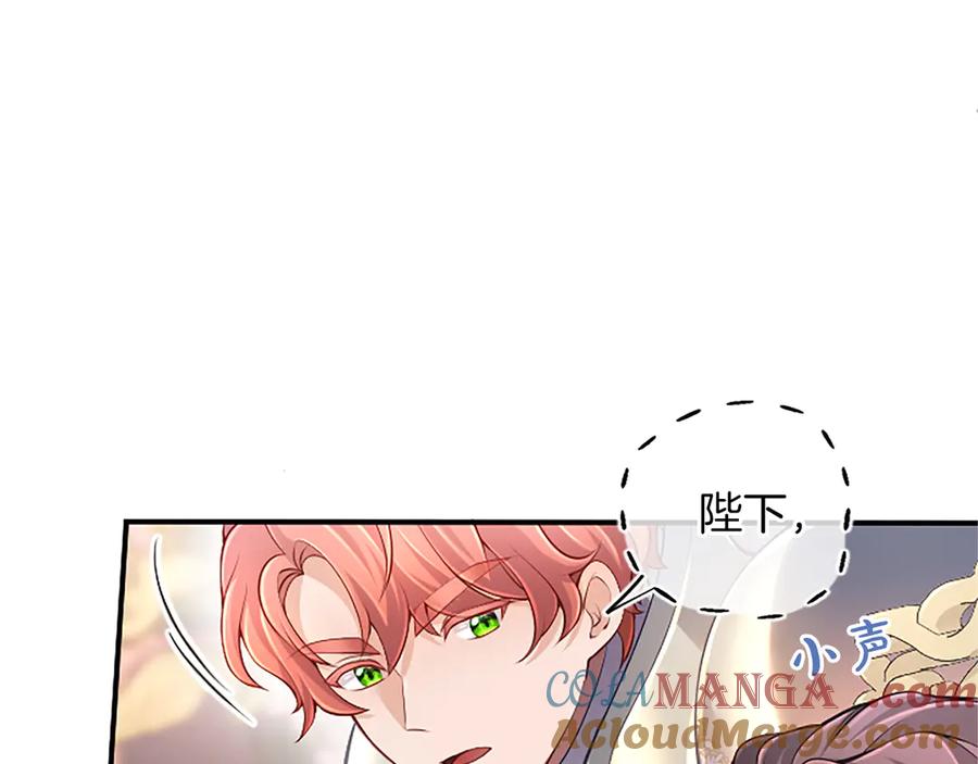 《陛下，这次由我来抚养！》第25话 太子的奋战 第57页