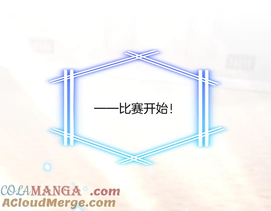 《陛下，这次由我来抚养！》第25话 太子的奋战 第125页