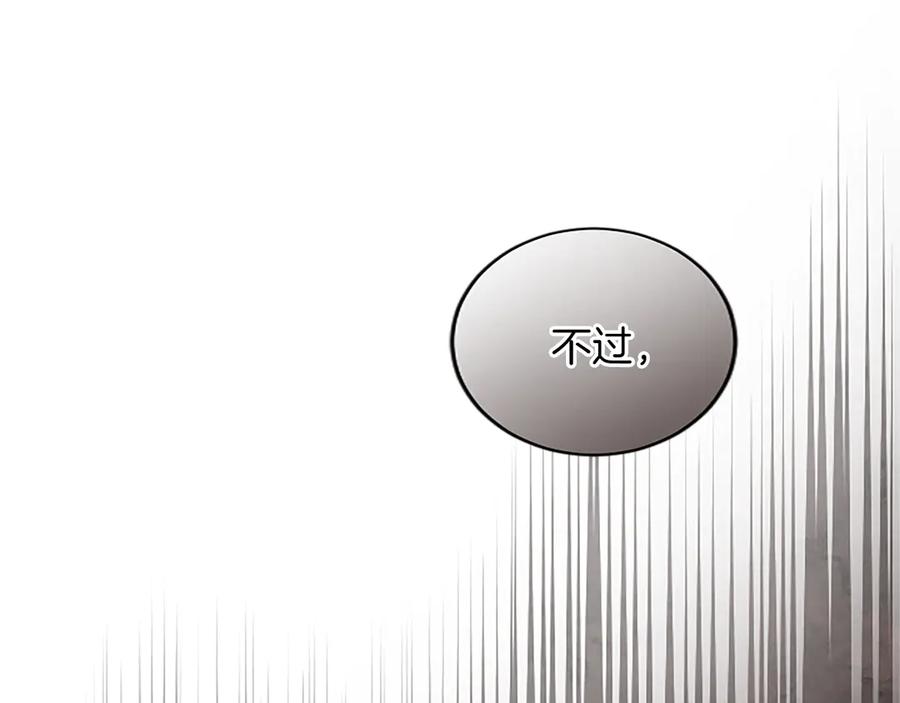 《陛下，这次由我来抚养！》第25话 太子的奋战 第51页