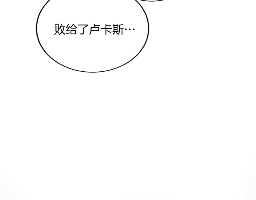 《陛下，这次由我来抚养！》第25话 太子的奋战 第90页