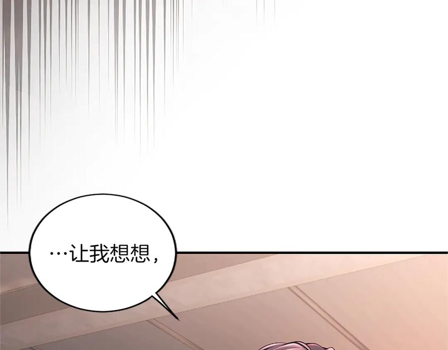 《陛下，这次由我来抚养！》第25话 太子的奋战 第55页