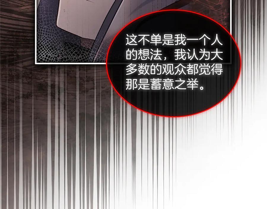 《陛下，这次由我来抚养！》第25话 太子的奋战 第54页