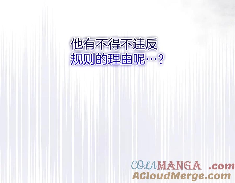 《陛下，这次由我来抚养！》第25话 太子的奋战 第65页