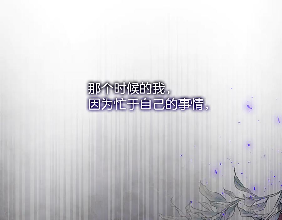 《陛下，这次由我来抚养！》第25话 太子的奋战 第91页