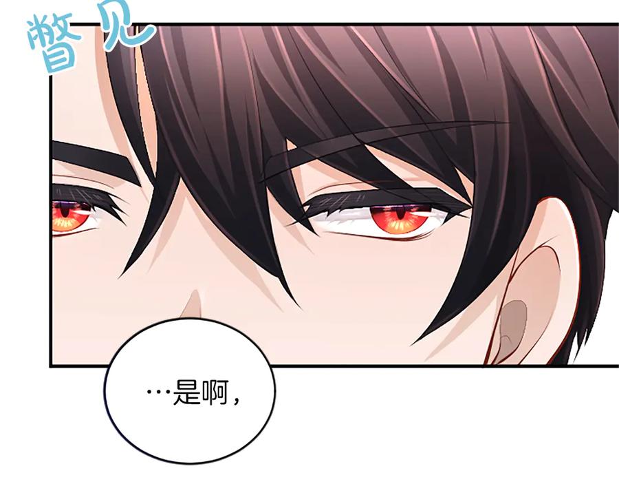 《陛下，这次由我来抚养！》第25话 太子的奋战 第44页