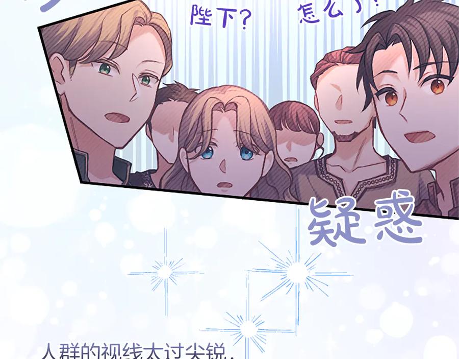 《陛下，这次由我来抚养！》第25话 太子的奋战 第102页