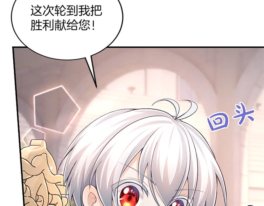 《陛下，这次由我来抚养！》第25话 太子的奋战 第31页