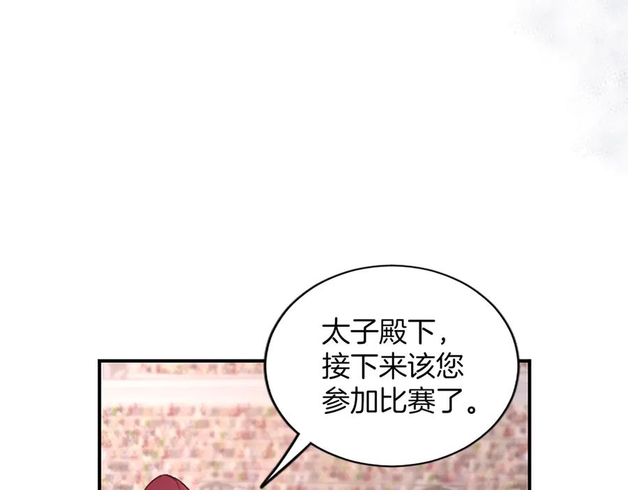 《陛下，这次由我来抚养！》第25话 太子的奋战 第28页