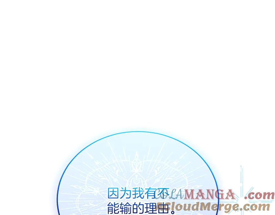 《陛下，这次由我来抚养！》第25话 太子的奋战 第45页