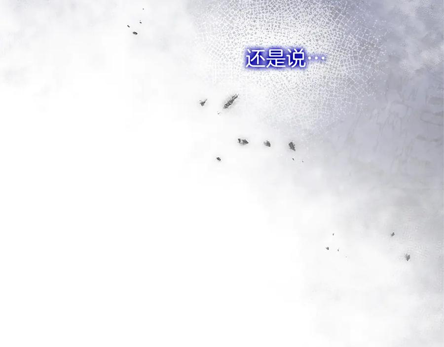 《陛下，这次由我来抚养！》第25话 太子的奋战 第64页