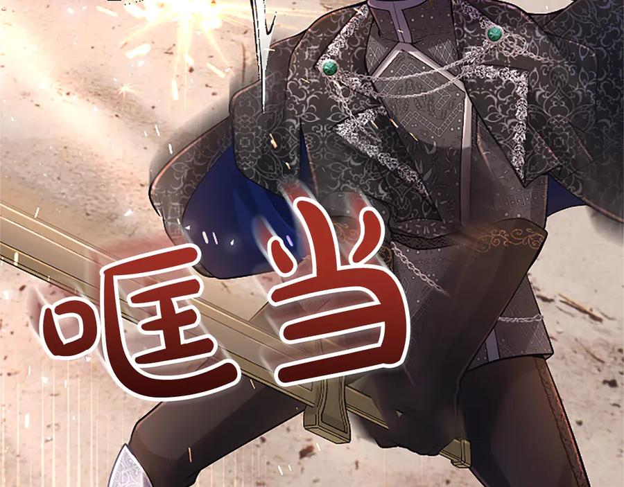 《陛下，这次由我来抚养！》第25话 太子的奋战 第128页