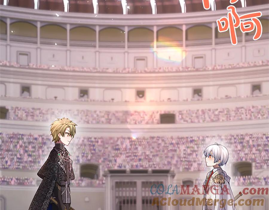 《陛下，这次由我来抚养！》第25话 太子的奋战 第85页