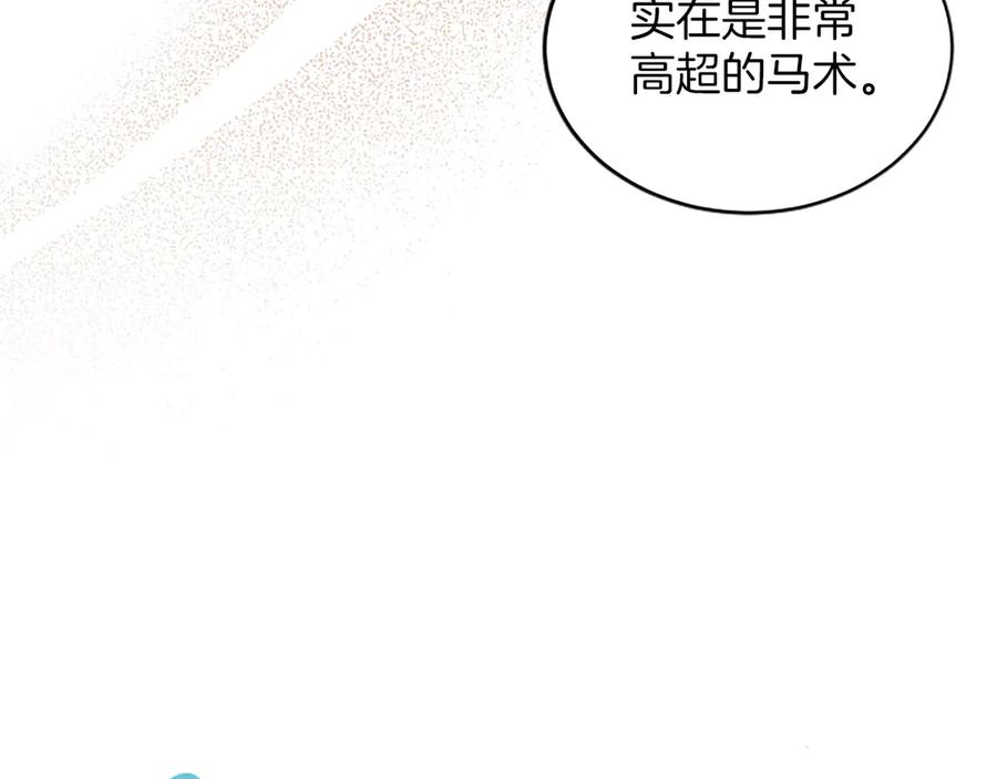 《陛下，这次由我来抚养！》第25话 太子的奋战 第43页