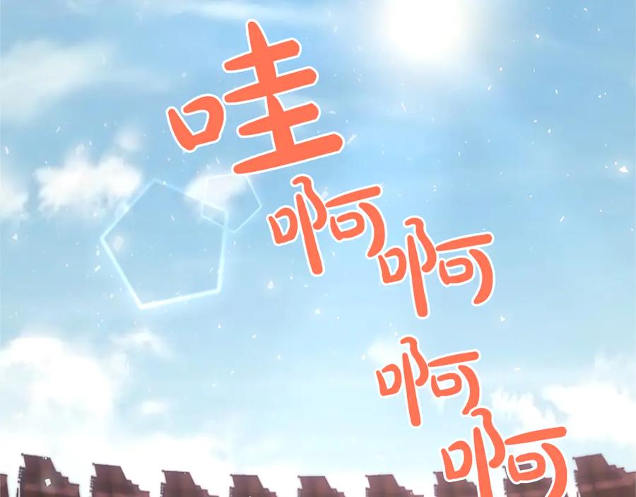 《陛下，这次由我来抚养！》第25话 太子的奋战 第84页
