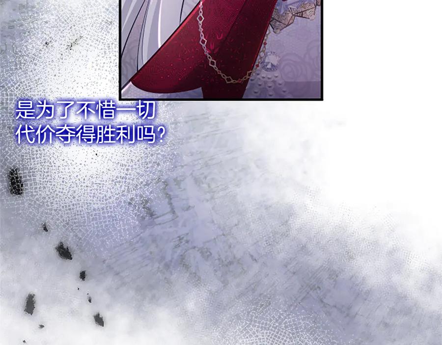 《陛下，这次由我来抚养！》第25话 太子的奋战 第63页