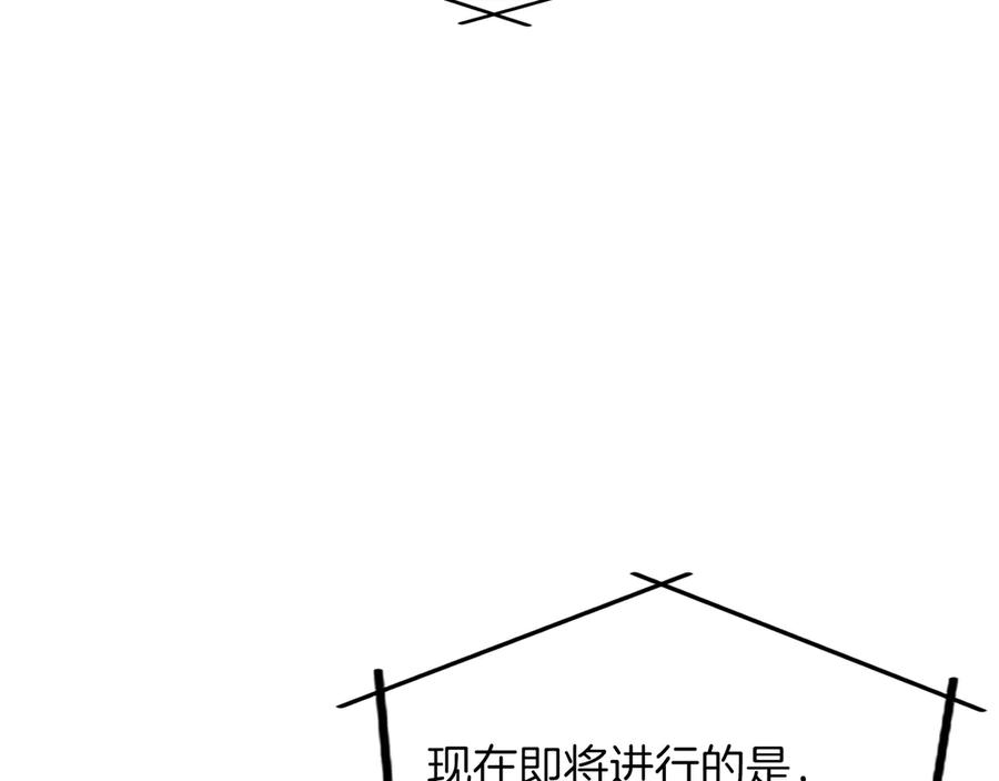 《陛下，这次由我来抚养！》第25话 太子的奋战 第67页
