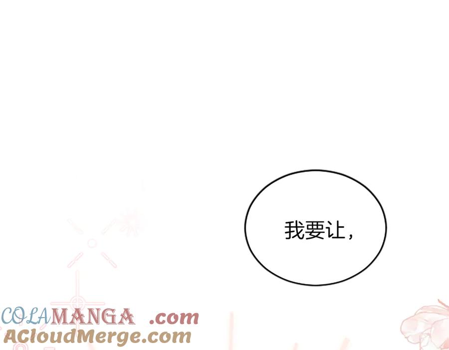 《陛下，这次由我来抚养！》第25话 太子的奋战 第33页