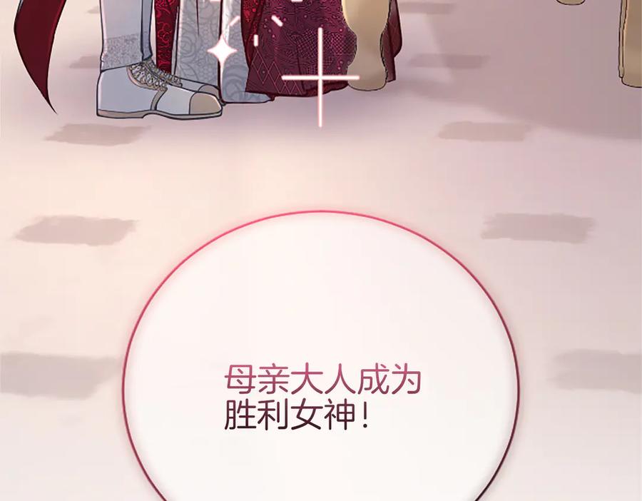 《陛下，这次由我来抚养！》第25话 太子的奋战 第36页