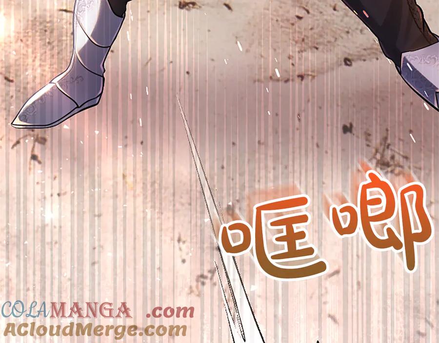 《陛下，这次由我来抚养！》第25话 太子的奋战 第129页