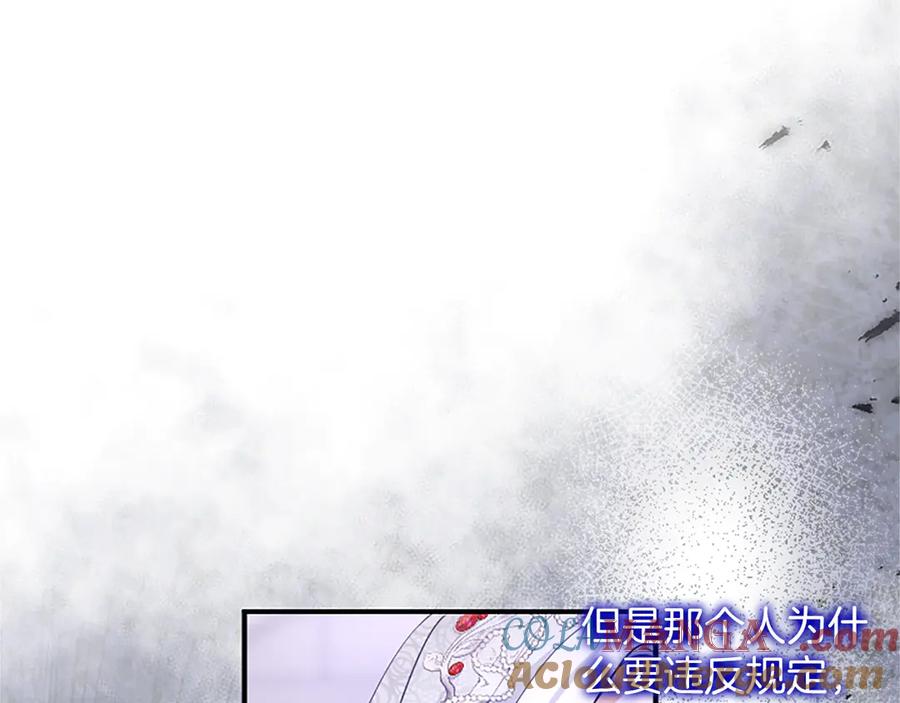 《陛下，这次由我来抚养！》第25话 太子的奋战 第61页