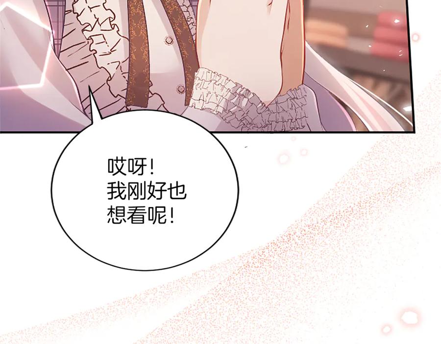 《陛下，这次由我来抚养！》第27话 快乐的祭典 第180页