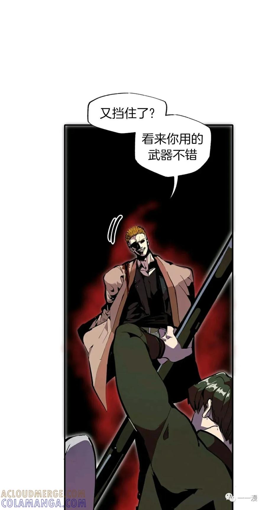 《独一无二的回归》第27话 第25页