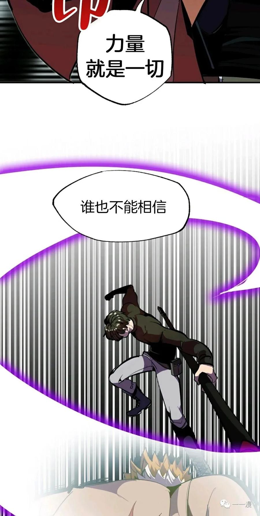 《独一无二的回归》第27话 第18页