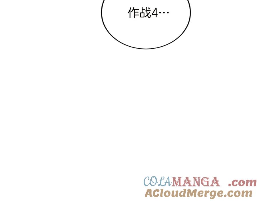 《陛下，这次由我来抚养！》第27话 快乐的祭典 第205页