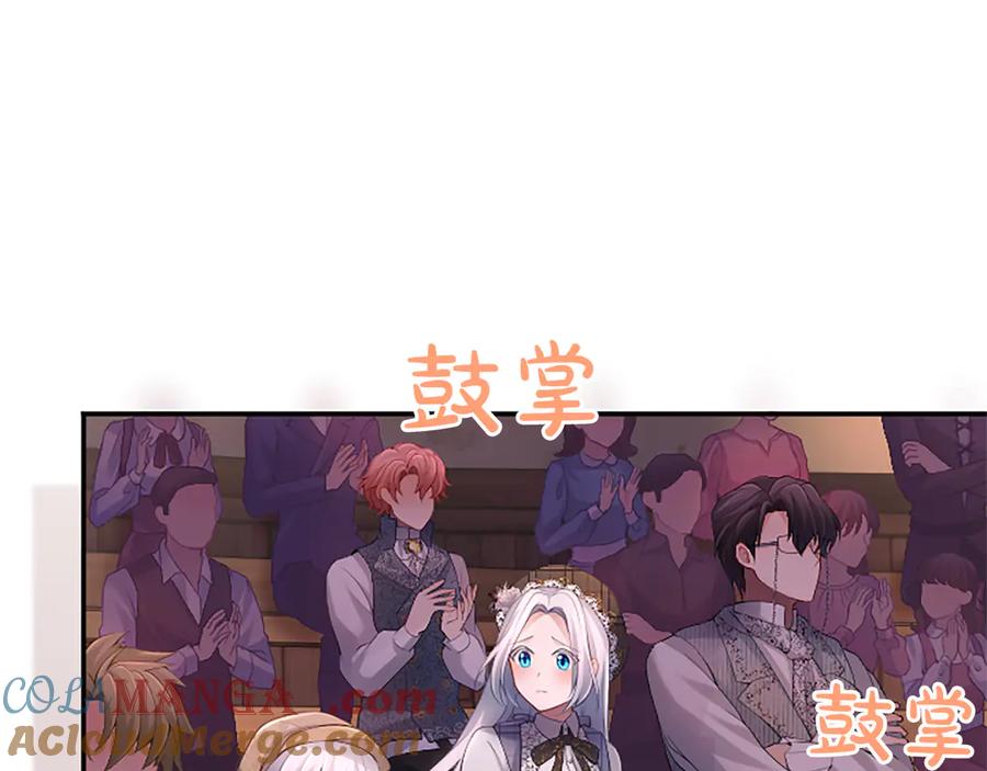 《陛下，这次由我来抚养！》第27话 快乐的祭典 第193页