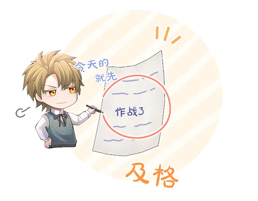 《陛下，这次由我来抚养！》第27话 快乐的祭典 第147页