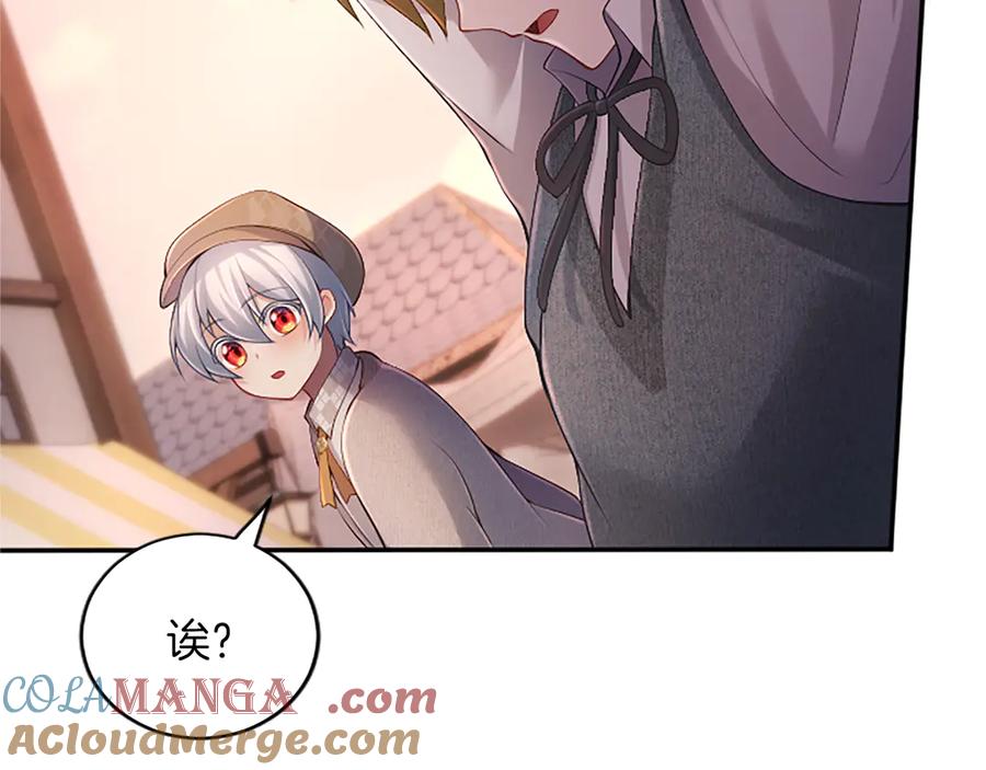 《陛下，这次由我来抚养！》第27话 快乐的祭典 第157页