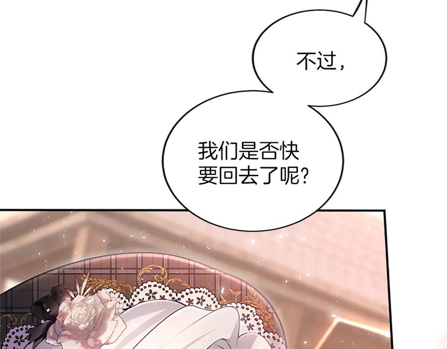 《陛下，这次由我来抚养！》第27话 快乐的祭典 第178页