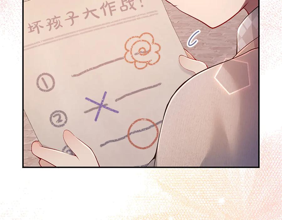 《陛下，这次由我来抚养！》第27话 快乐的祭典 第155页