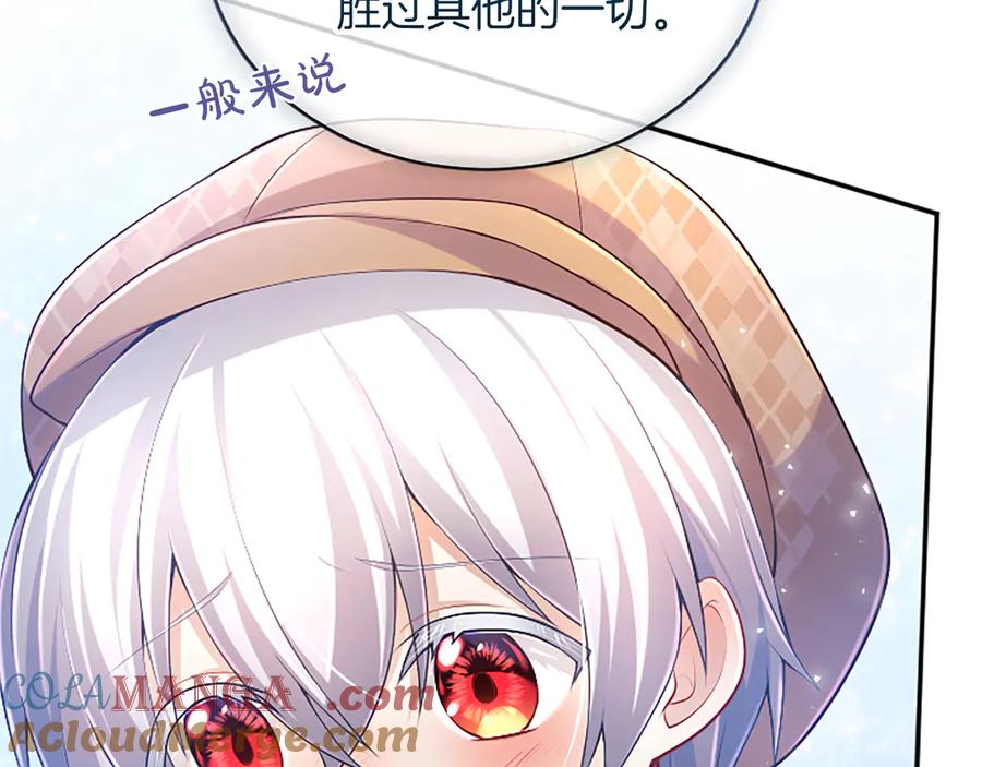《陛下，这次由我来抚养！》第27话 快乐的祭典 第161页