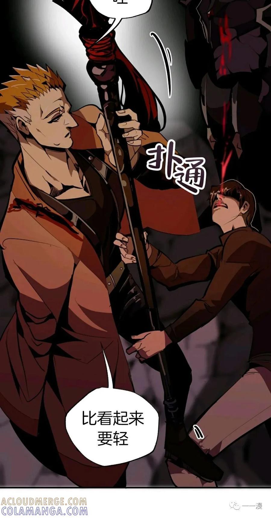 《独一无二的回归》第27话 第28页