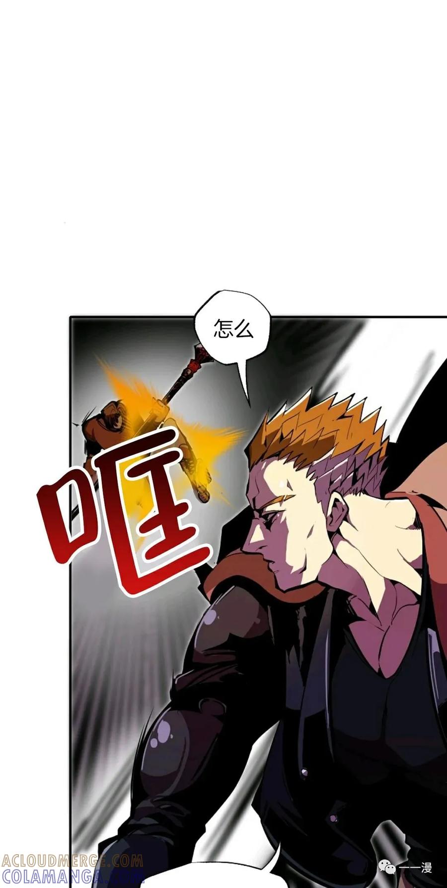 《独一无二的回归》第27话 第16页