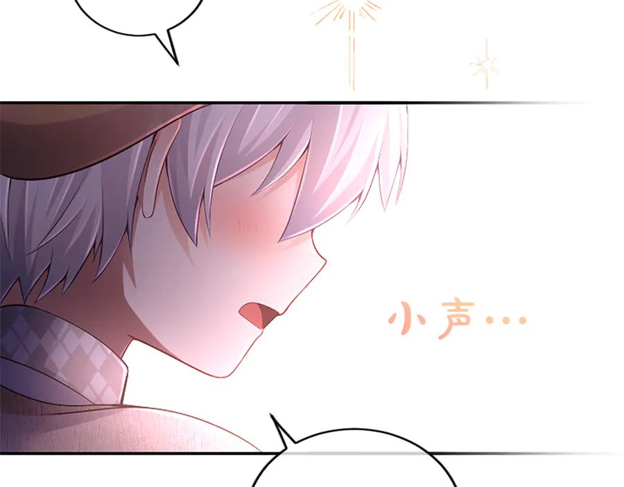 《陛下，这次由我来抚养！》第27话 快乐的祭典 第204页