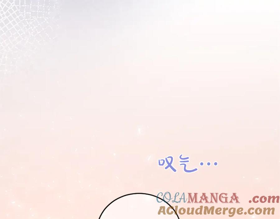 《陛下，这次由我来抚养！》第27话 快乐的祭典 第165页