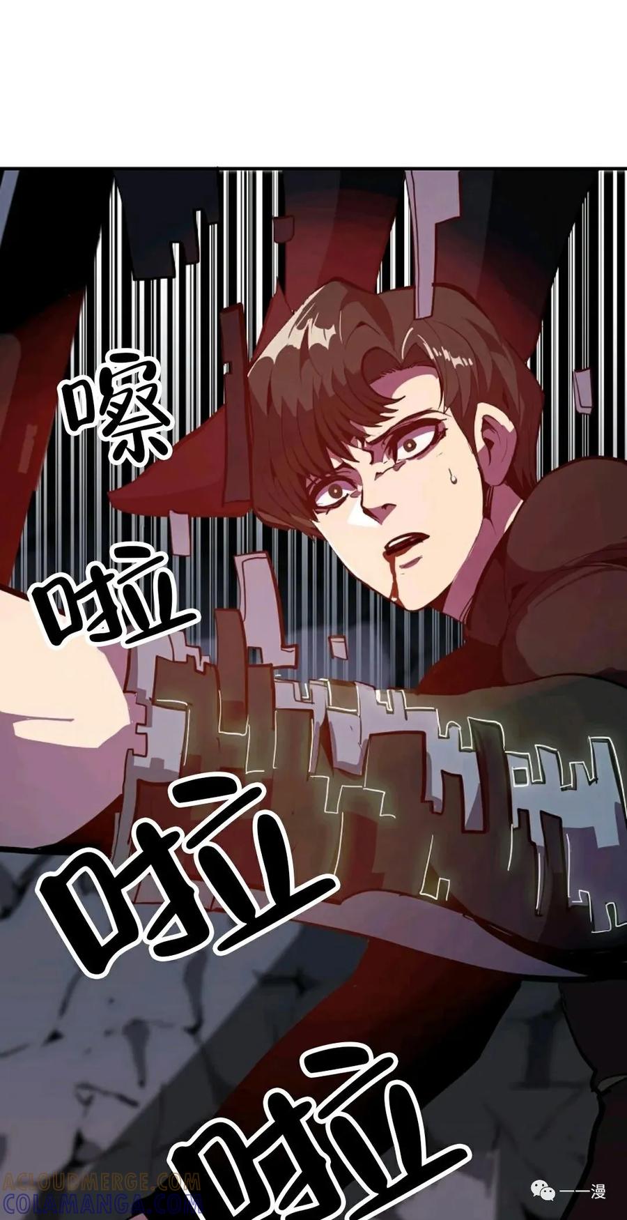《独一无二的回归》第27话 第31页