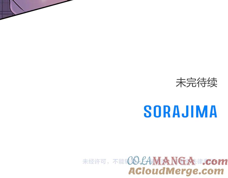《陛下，这次由我来抚养！》第27话 快乐的祭典 第217页