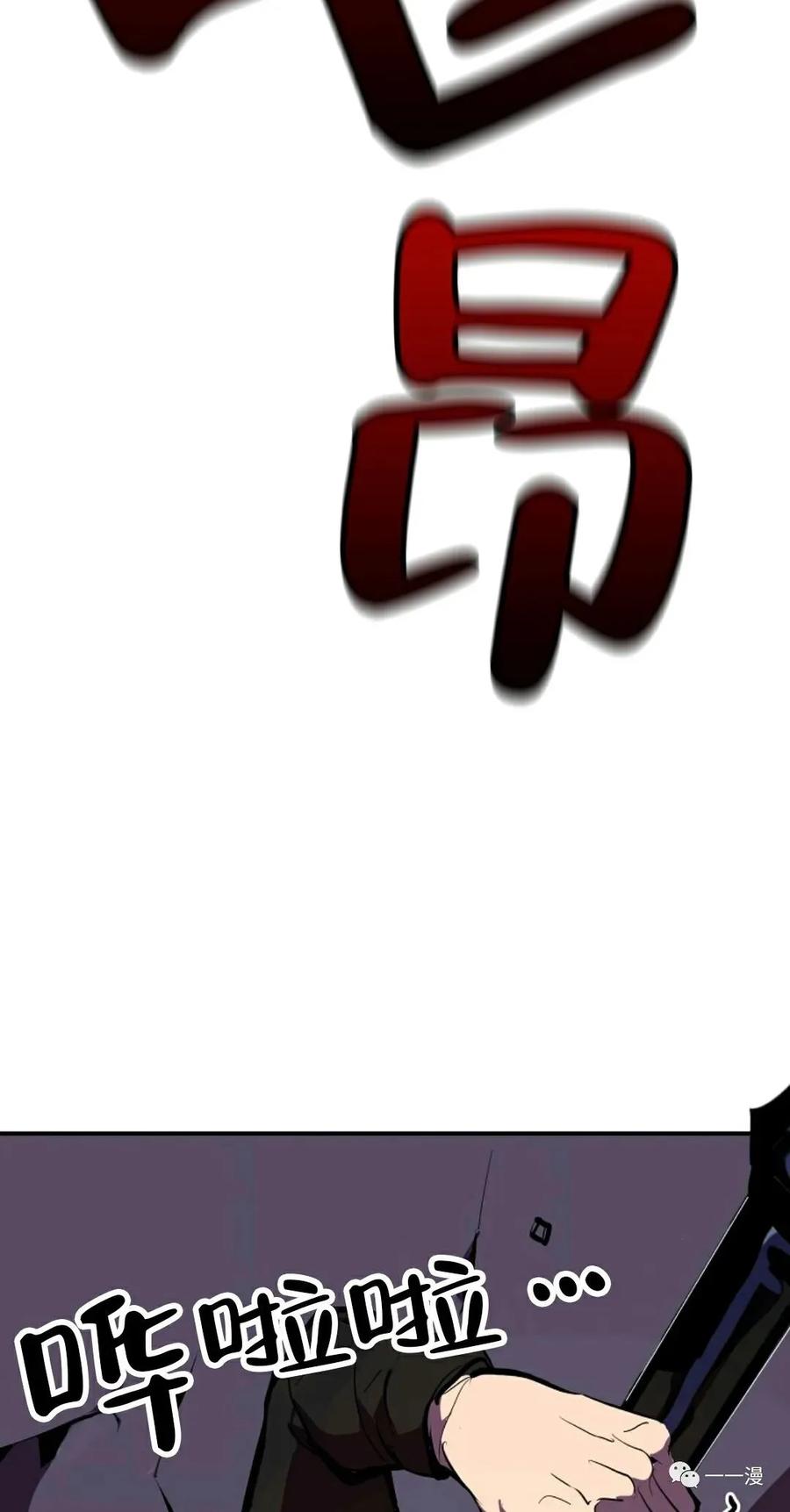 《独一无二的回归》第27话 第23页