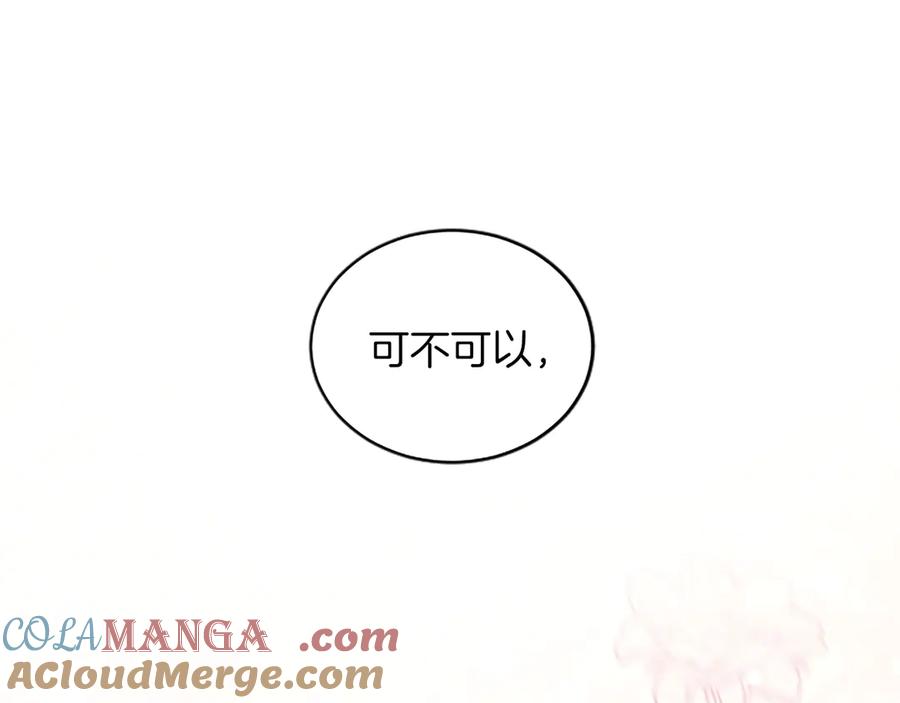 《陛下，这次由我来抚养！》第27话 快乐的祭典 第209页