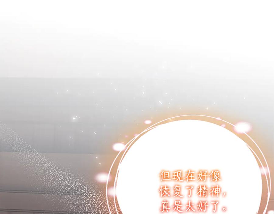 《陛下，这次由我来抚养！》第27话 快乐的祭典 第196页