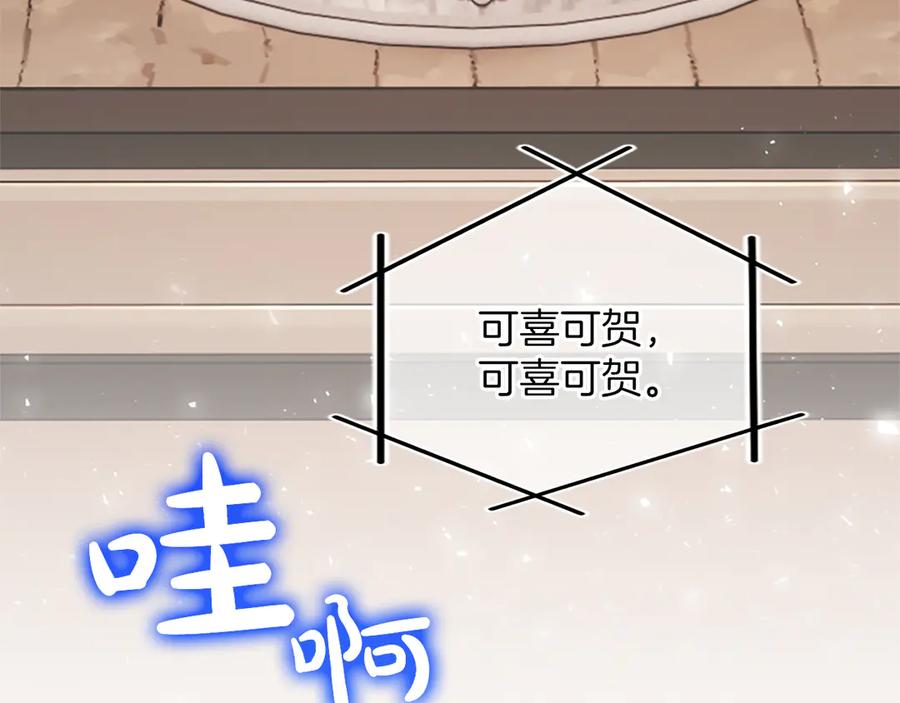 《陛下，这次由我来抚养！》第27话 快乐的祭典 第190页