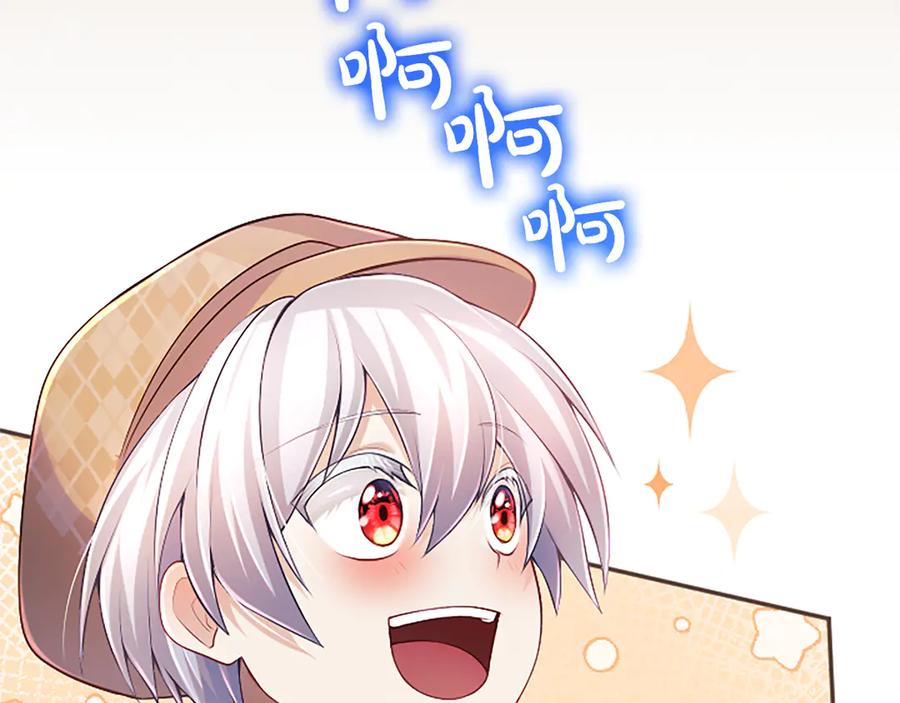 《陛下，这次由我来抚养！》第27话 快乐的祭典 第191页