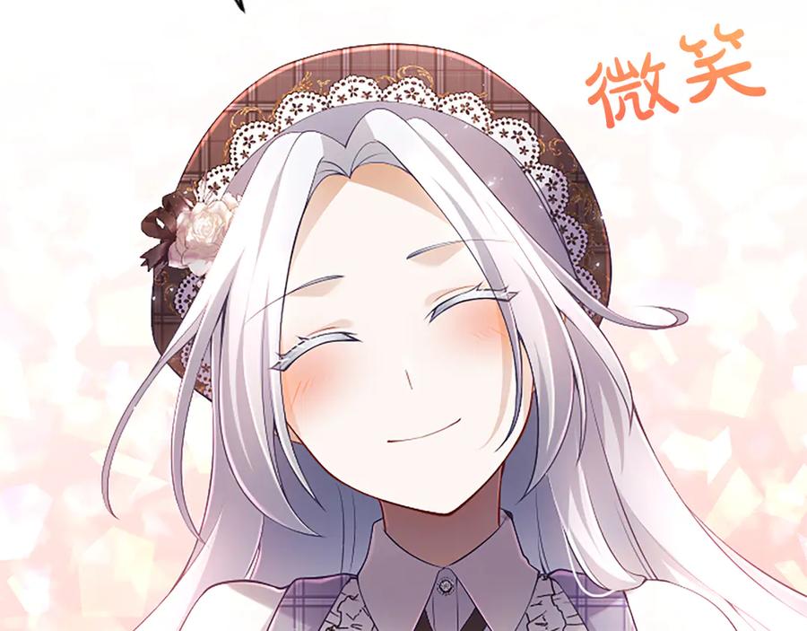 《陛下，这次由我来抚养！》第27话 快乐的祭典 第172页