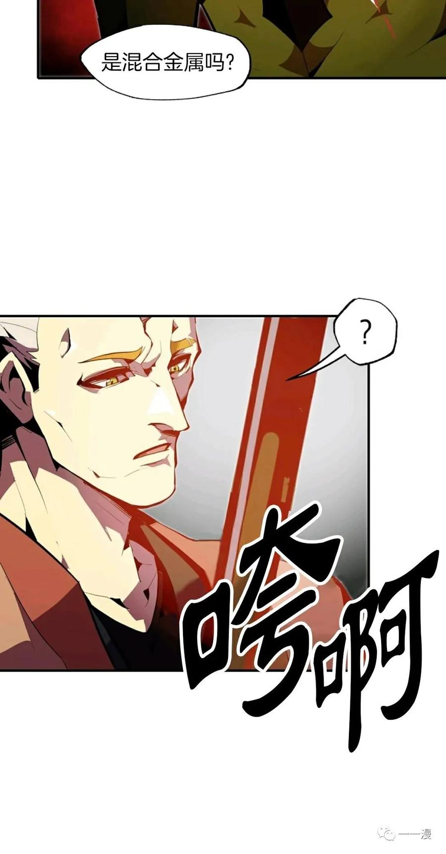 《独一无二的回归》第27话 第30页