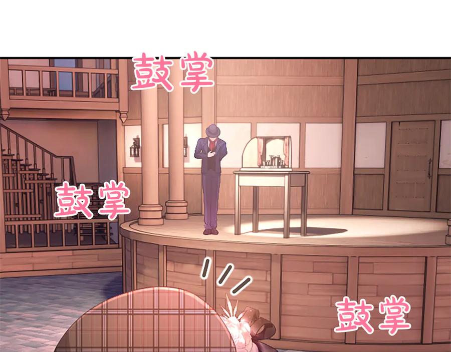 《陛下，这次由我来抚养！》第27话 快乐的祭典 第206页