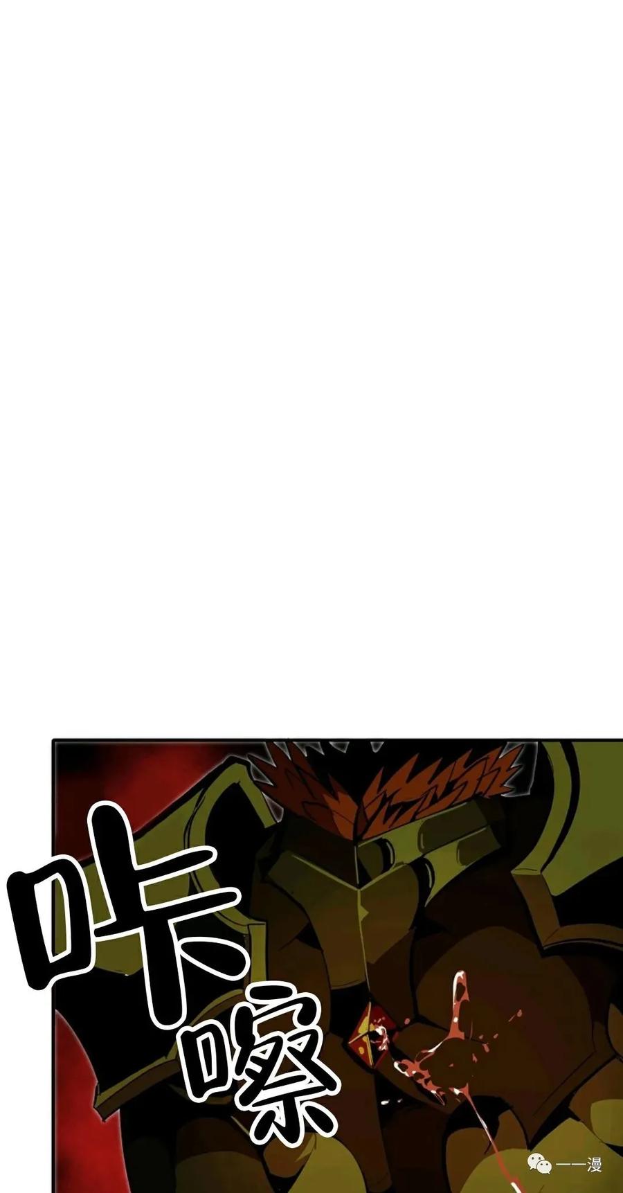 《独一无二的回归》第27话 第29页